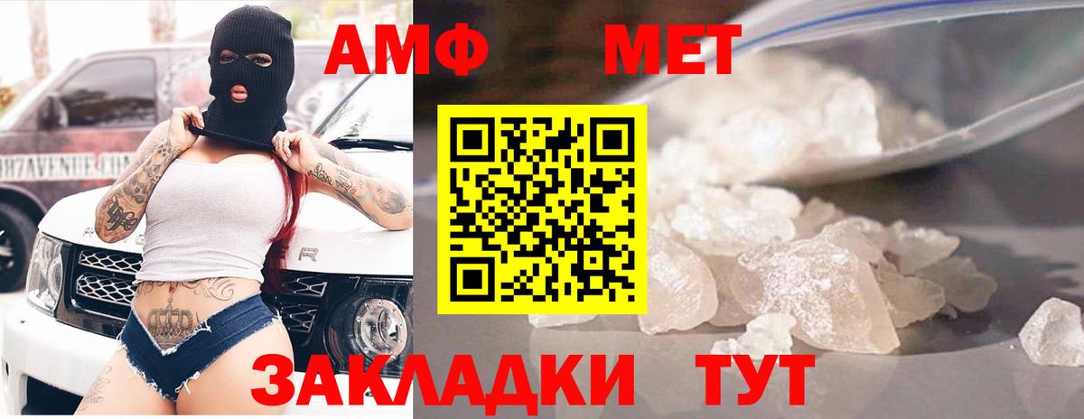 АМФ  Вход с VPN  Клинцы  Amphetamine 97% 