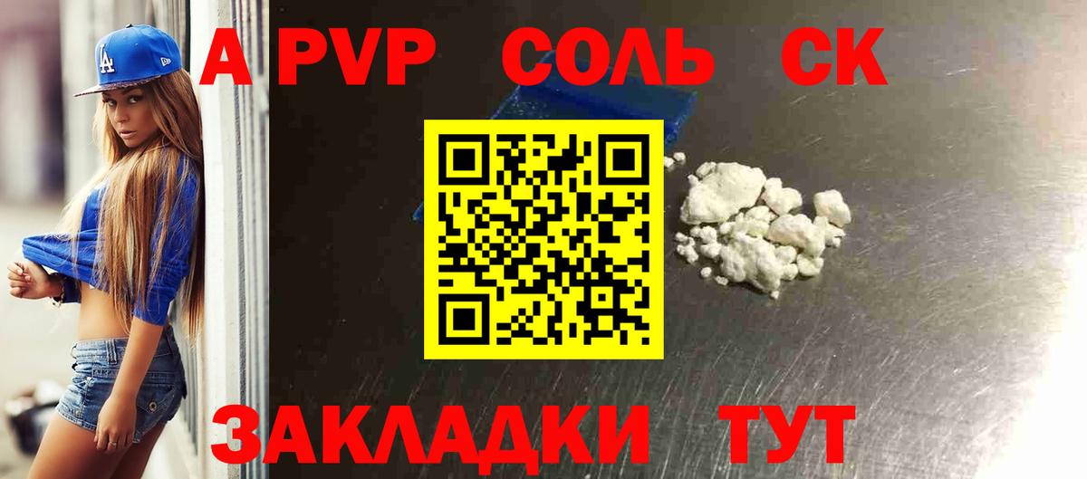 Клинцы  Альфа ПВП СК  Вход с VPN  А ПВП СК КРИС 