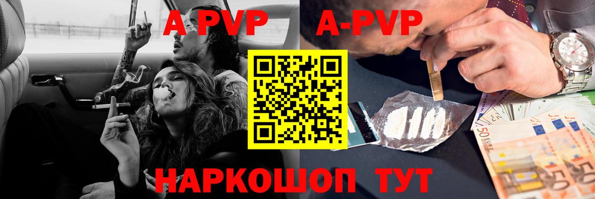 Alfa_PVP Соль Клинцы