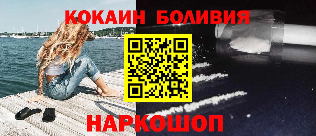 Клинцы  Cocaine  Вход с VPN  где купить наркоту  Кокаин 99% 