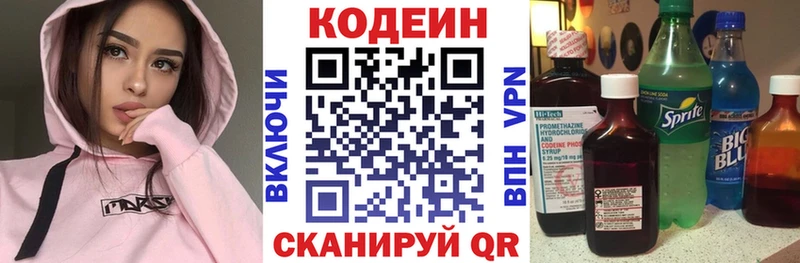 KRAKEN как зайти  Клинцы  Кодеин напиток Lean (лин) 