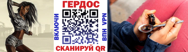 ГЕРОИН Heroin  ОМГ ОМГ ссылки  Клинцы 
