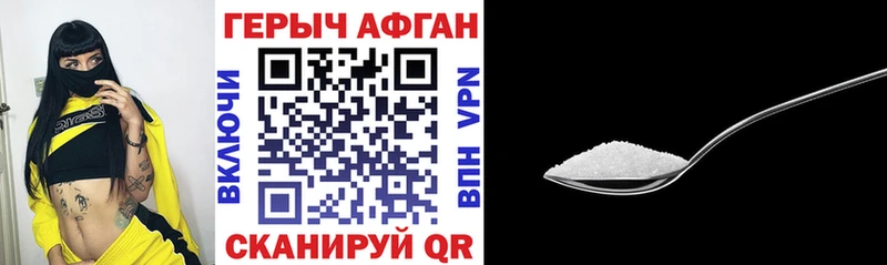 Героин Heroin Клинцы