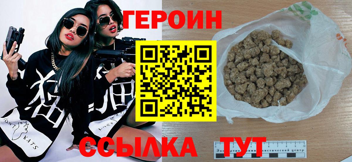 Героин Афган Клинцы