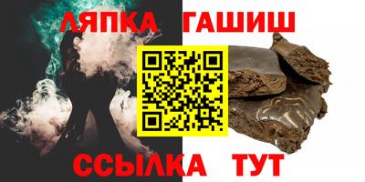 гашик Малоярославец
