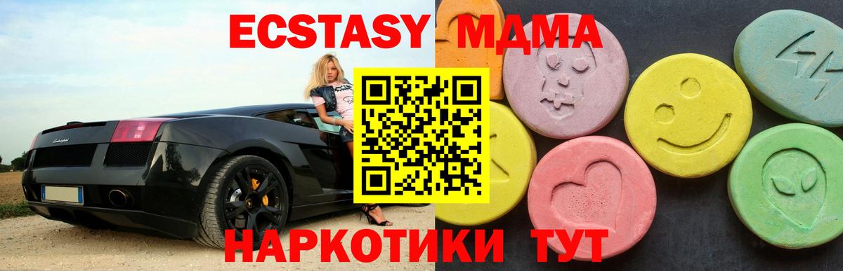 МДМА VHQ  Вход с VPN  Клинцы  МДМА Molly 