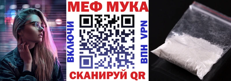 МЕФ кристаллы  Клинцы 
