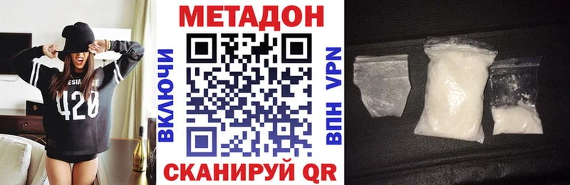 МЕТАДОН белоснежный Клинцы
