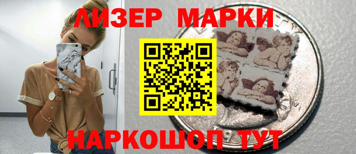 Марки N-bome 1,8мг  Вход с VPN  Клинцы 