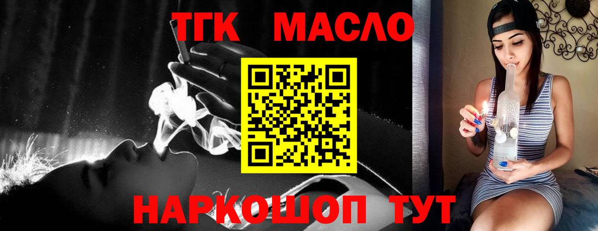 Дистиллят ТГК вейп Клинцы