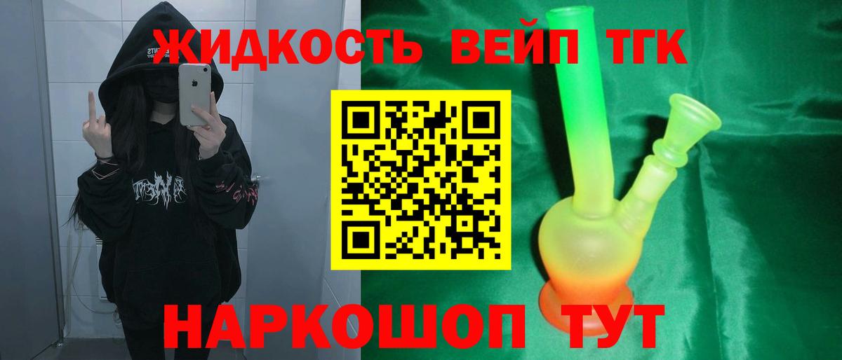 Клинцы  наркота  Вход с VPN  Дистиллят ТГК Wax 