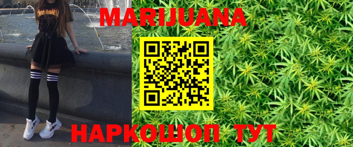Марихуана планчик Клинцы